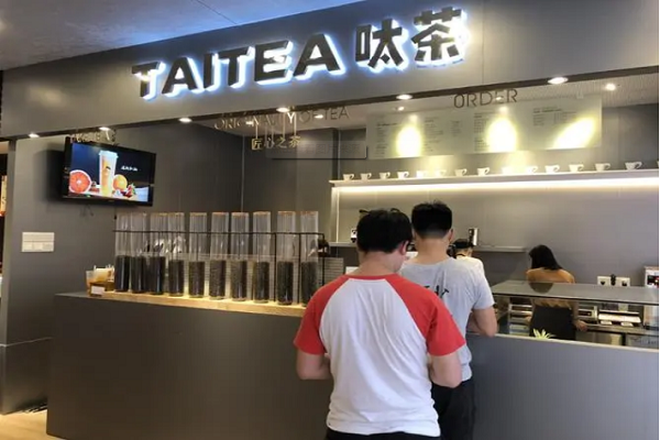 呔茶加盟官方网站：呔茶加盟条件及加盟费用多少