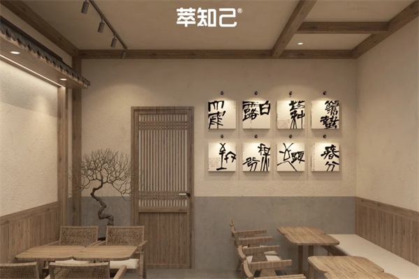 萃知己奶茶加盟公司网站400电话：萃知己奶茶加盟费多少钱？