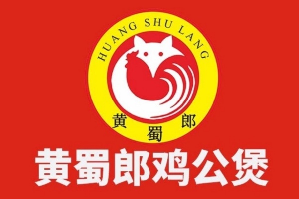 黄蜀郎鸡公煲加盟费多少钱？黄蜀郎鸡公煲加盟流程！