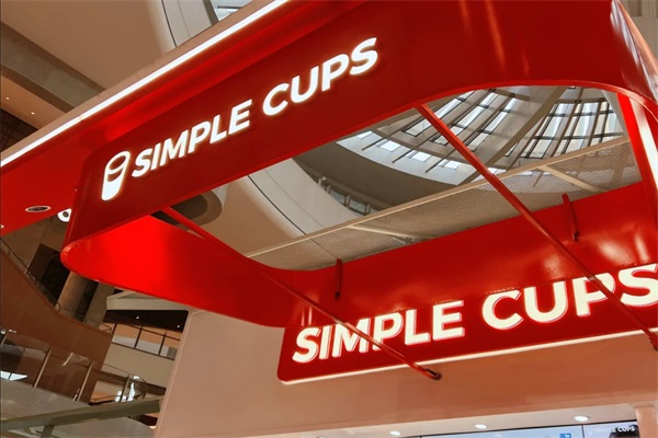 SIMPLE CUPS杯杯茶加盟费用明细表：杯杯茶加盟总部官网