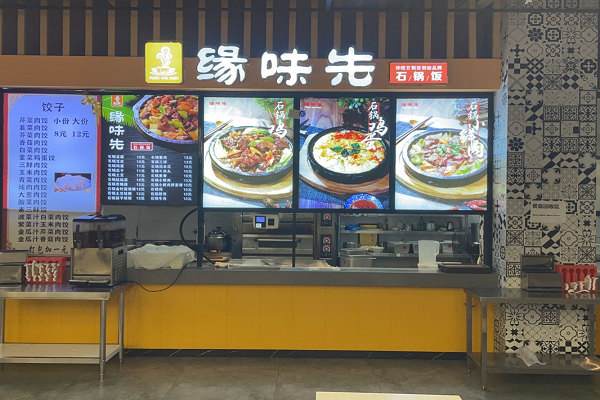 缘味先石锅饭加盟费总部官网：怎么加盟缘味先石锅饭
