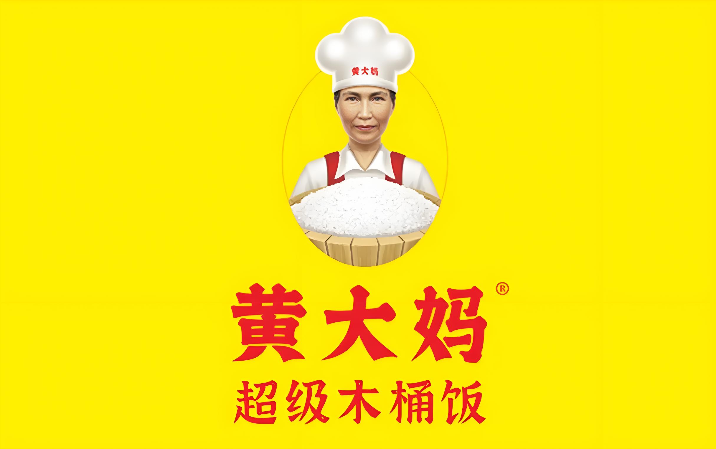 黄大妈木桶饭加盟大约多少钱？黄大妈加盟官网热线