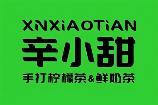 辛小甜·手打柠檬茶加盟总部电话：辛小甜·手打柠檬茶加盟费用明细表2025