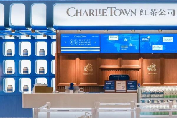 CharlieTown红茶公司加盟电话:上海CHARLIETOWN红茶加盟费用多少钱？