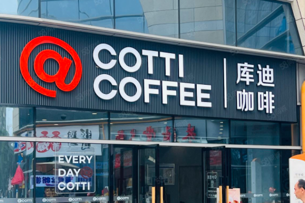 库迪咖啡加盟官网：库迪咖啡加盟费及加盟条件？