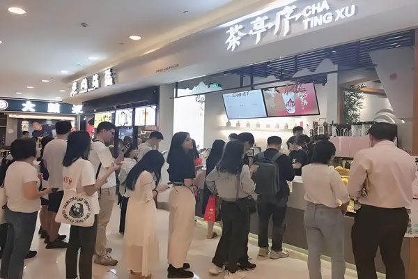 茶亭序加盟费用和加盟条件，茶亭序官网电话入口