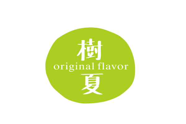 树夏奶茶加盟条件及费用：树夏奶茶加盟开店多少钱