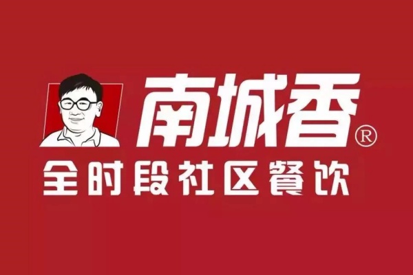 南城香快餐加盟费多少钱？南城香快餐加盟电话