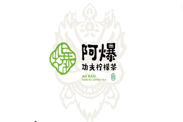 阿爆柠檬茶加盟热线电话号码：2025阿爆柠檬茶加盟费多少钱？