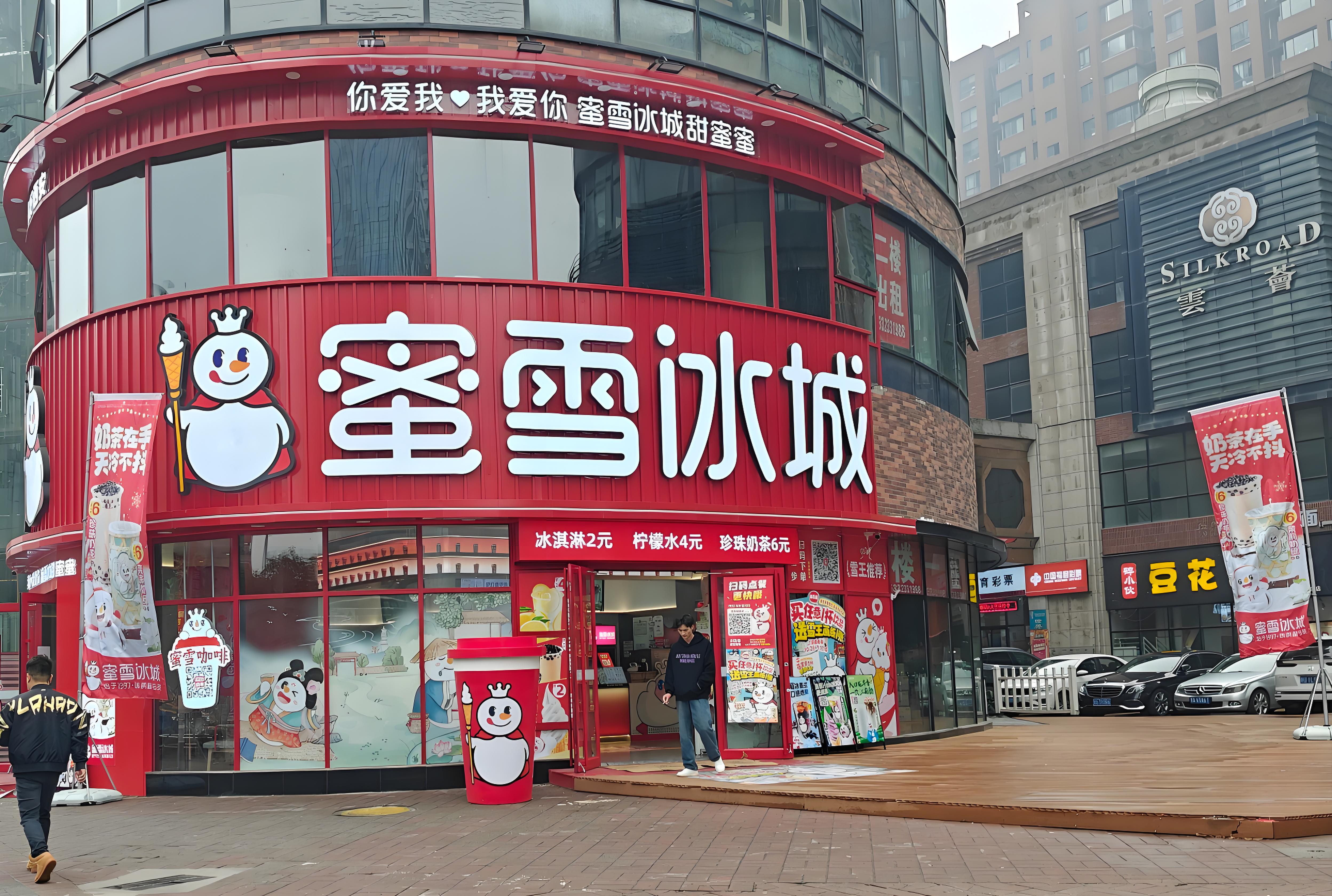 乡镇蜜雪冰城加盟条件和费用，开一家蜜雪冰城需要什么条件