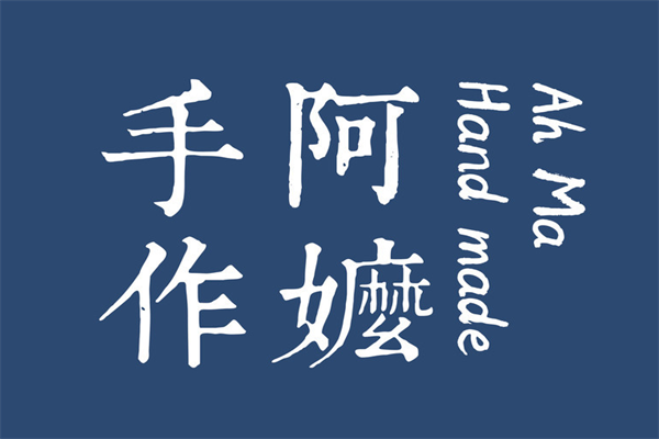 阿嬷手作加盟官网：阿嬷手作开放加盟了吗？