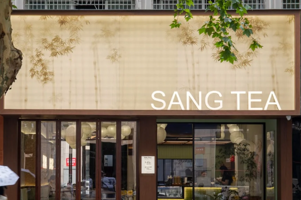 SANG TEA桑茶加盟费是多少?2025SANG TEA桑茶加盟费用(官方)条件明细