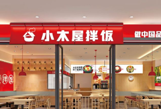 小木屋拌饭加盟官网电话：小木屋拌饭加盟费明细表？