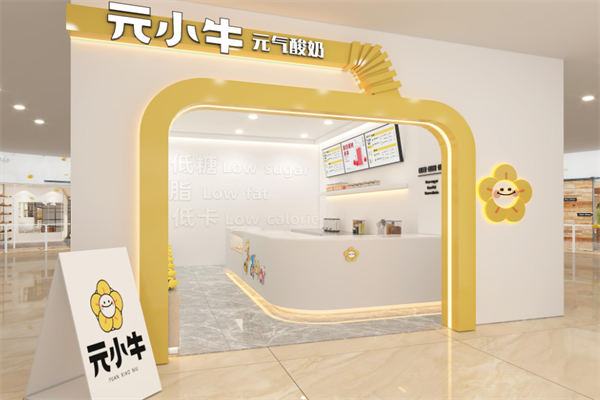 (新)元小牛加盟费明细表2025,元小牛加盟费一般需要多少钱