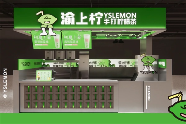 渝上柠手打柠檬茶(官方)加盟费是多少?2025渝上柠手打柠檬茶加盟条件及流程