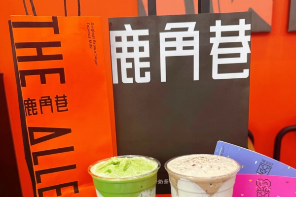 鹿角巷奶茶加盟费多少?鹿角巷奶茶是哪里的品牌?
