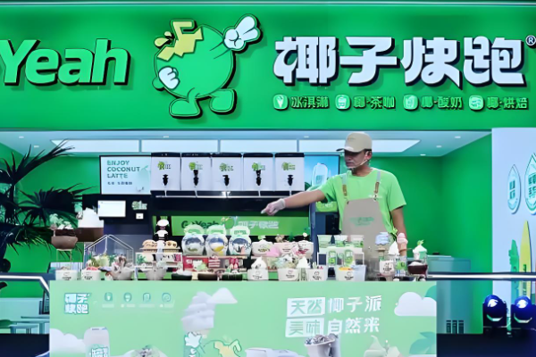 椰子快跑加盟官网：椰子快跑加盟费明细表最新！