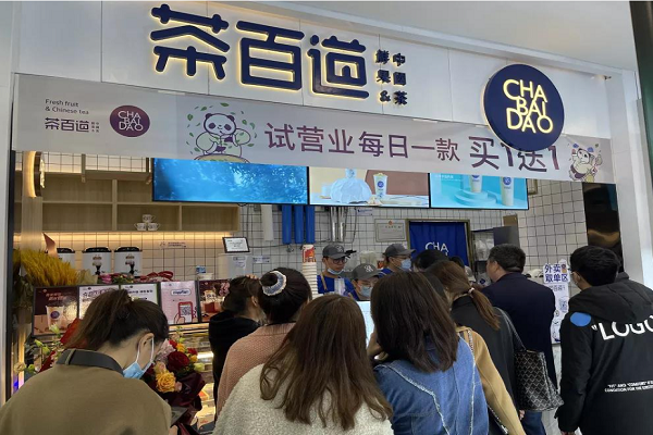 茶百道加盟费一共多少钱？茶百道加盟费明细表2025