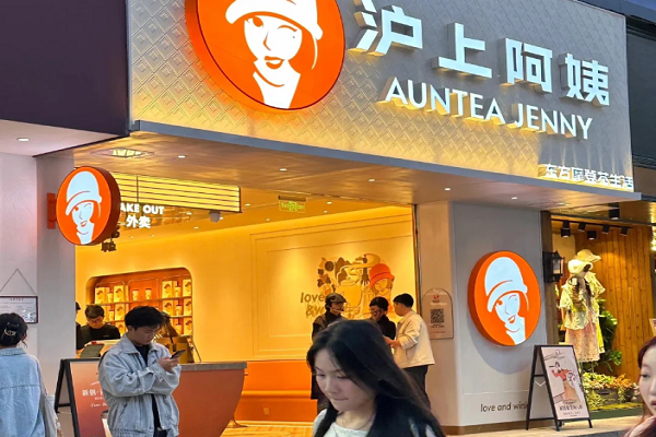 沪上阿姨加盟费用一共要多少钱？沪上阿姨加盟条件有哪些？