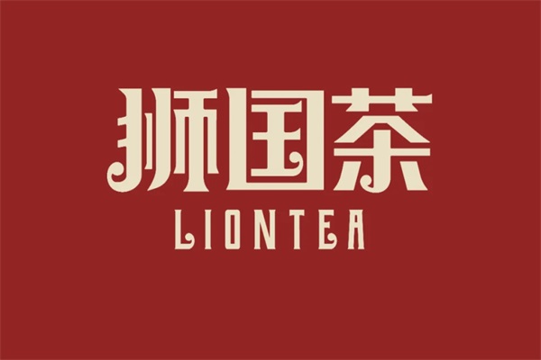 狮国岚茶加盟费多少钱？2025南京狮国岚茶加盟代理靠谱吗？