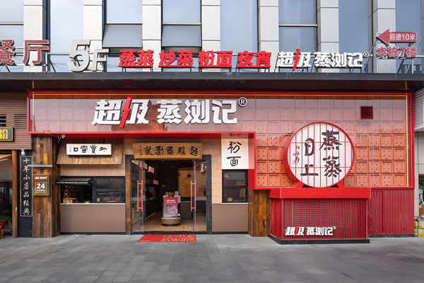 正宗浏阳蒸菜加盟费，正宗浏阳蒸菜加盟哪家好