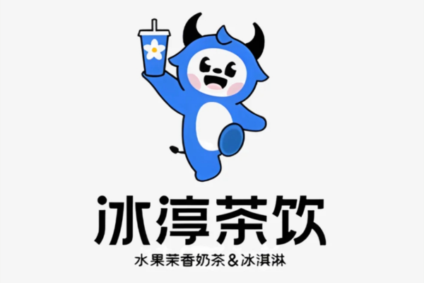 冰淳茶饮加盟咨询官网：冰淳茶饮加盟费多少?