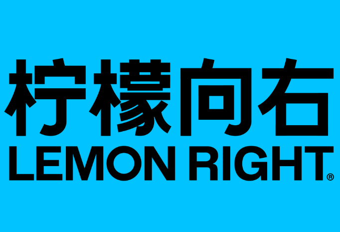 柠檬向右官方费用是多少?加盟费用及条件标准2025