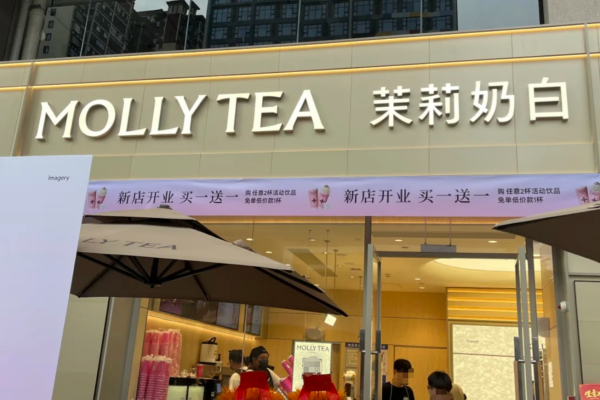茉莉奶白现在加盟需要多少钱?茉莉奶茶加盟费明细表