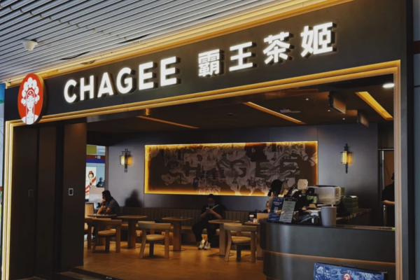霸王茶姬加盟咨询热线电话：霸王茶姬加盟流程及费用明细
