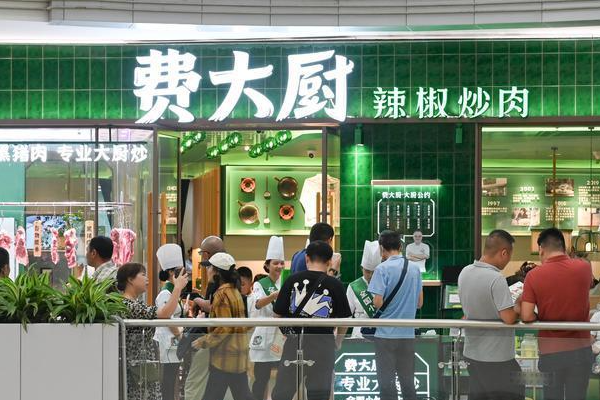 费大厨加盟:2025加盟费用/加盟条件/加盟流程(更新)