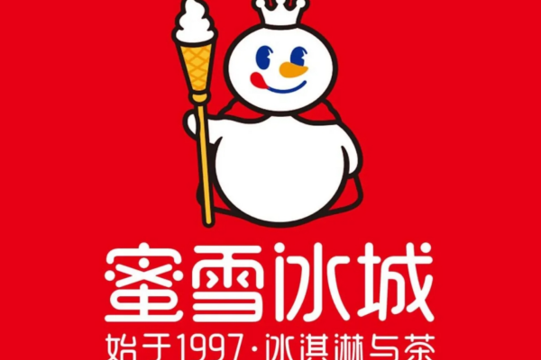 蜜雪冰城加盟费明细：蜜雪冰城加盟咨询热线