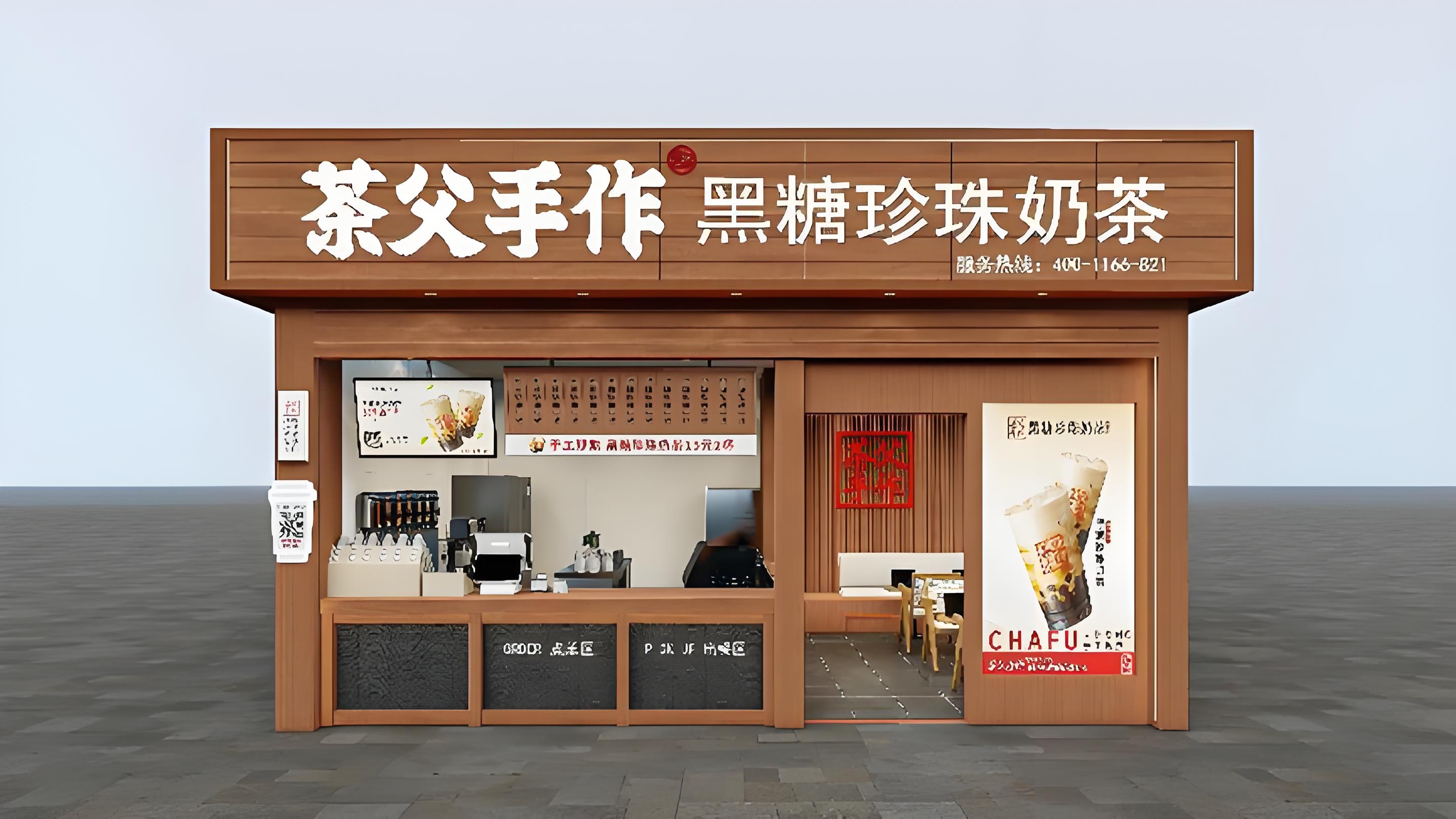 茶父手作加盟费明细表详细：茶父手作黑糖珍珠奶茶加盟热线电话！