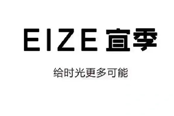2025EIZE宜季咖啡加盟费用多少钱？EIZE宜季咖啡加盟官网电话