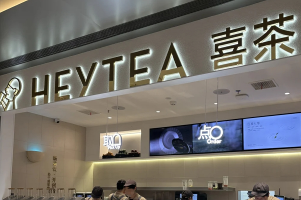 喜茶加盟费明细表：2025年喜茶加盟需要满足什么条件