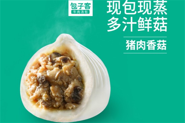 包子客（官方）加盟：2025加盟费多少钱？包子客新费用明细表