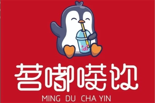 茗嘟嗏饮加盟费多少钱？茗嘟嗏饮加盟官网400热线电话