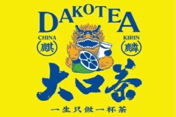 麒麟大囗茶加盟费多少钱,麒麟大囗茶加盟费及加盟条件