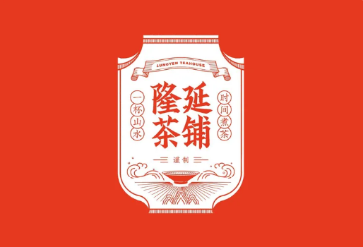 隆延茶铺加盟费及加盟条件，隆延茶铺加盟费需要多少钱