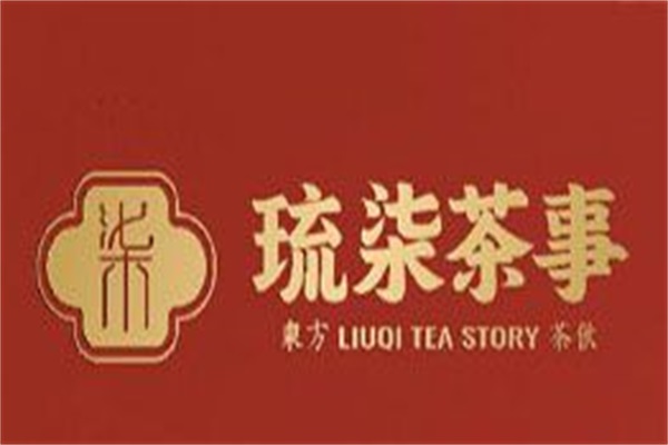 琉柒茶事奶茶店加盟费多少钱？2025琉柒茶事加盟总部唯一官网