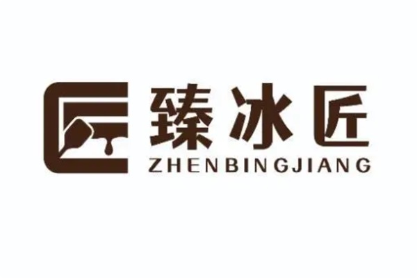 臻冰匠手工冰淇淋加盟费多少钱？臻冰匠手工冰淇淋官网加盟费用及条件