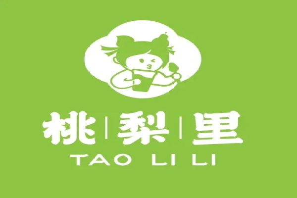 桃梨里紫砂烤梨梨汤果茶加盟官网电话：桃梨里紫砂烤梨梨汤果茶加盟费多少钱？