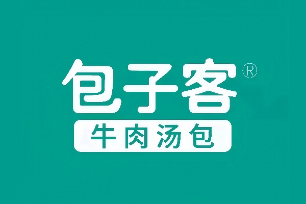 包子客加盟费多少钱？包子客加盟条件及费用 ？
