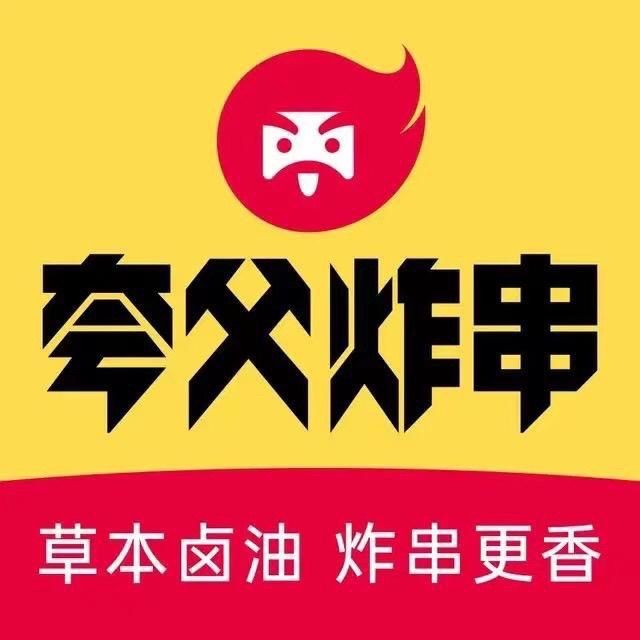 夸父炸串加盟费及加盟条件，夸父炸串加盟费需要多少钱？