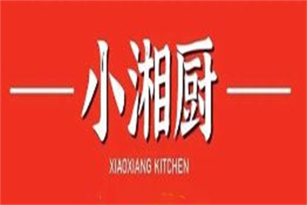 小湘厨木桶饭加盟电话：2025小湘厨木桶饭加盟费用及条件