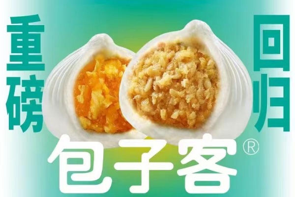 包子客加盟条件及费用,包子客加盟电话