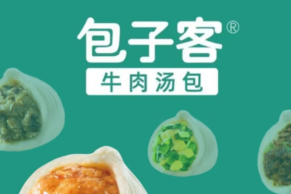 包子客加盟费明细表：2025新版