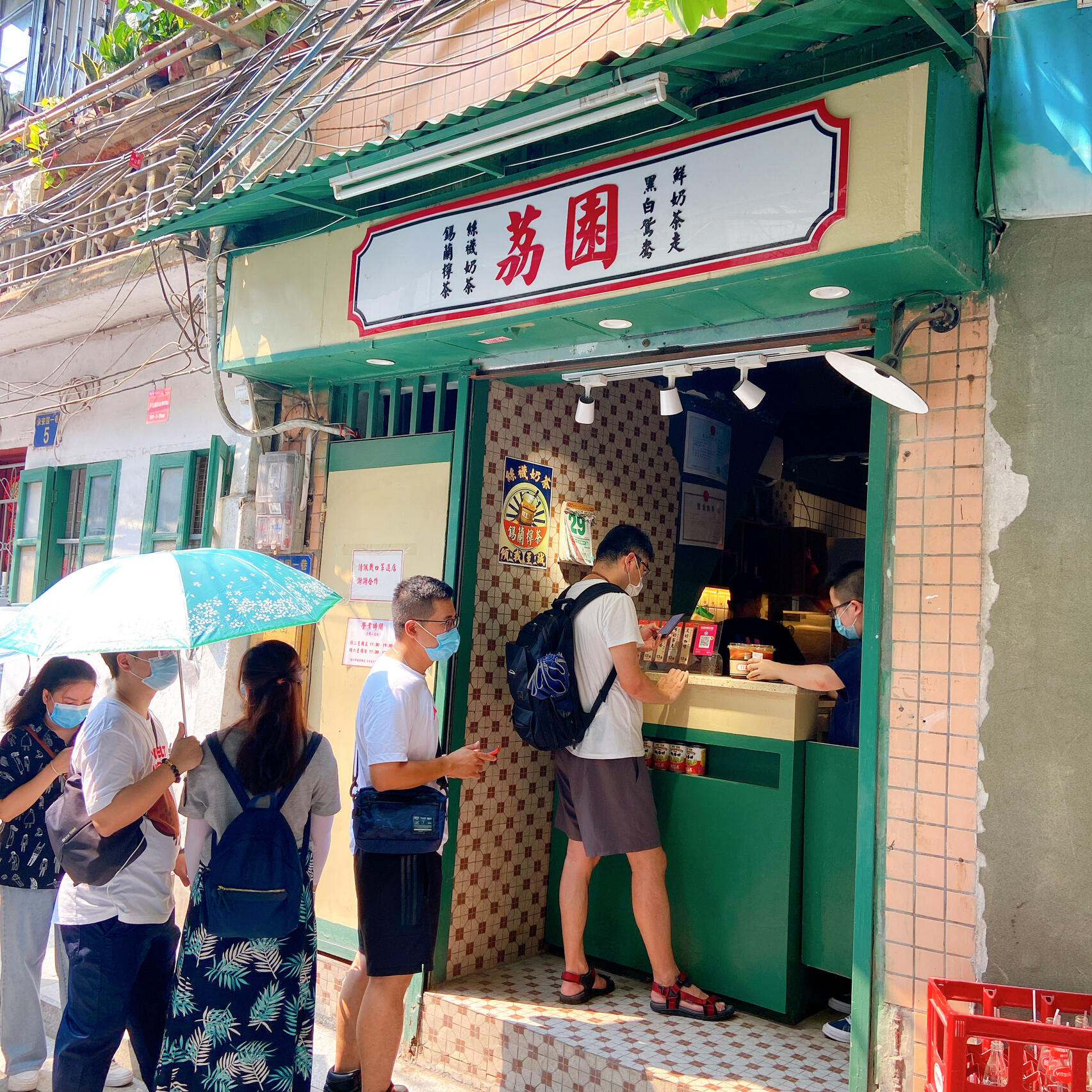 荔園奶茶加盟费需要多少钱？，荔園加盟费及加盟条件