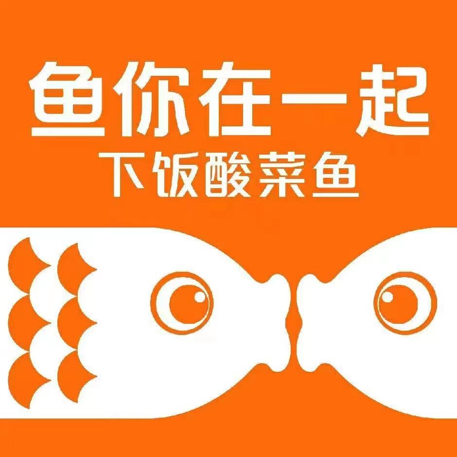 鱼你一起加盟费，鱼你一起加盟费及加盟条件