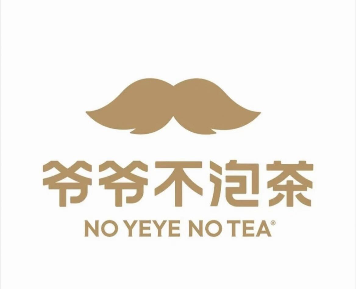 爷爷不泡茶加盟官网：爷爷不泡茶加盟费及加盟条件