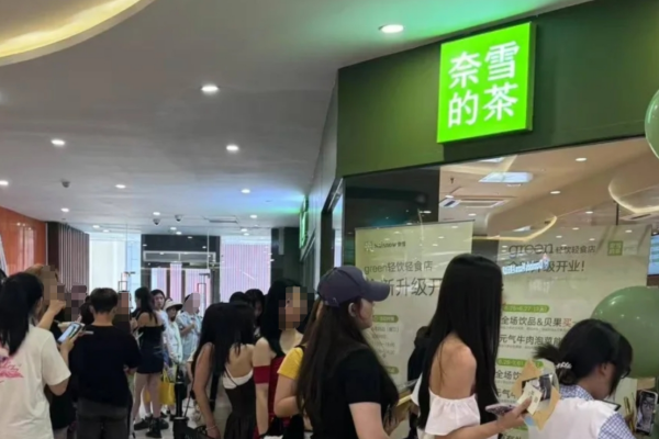 奈雪的茶开放加盟了吗?奈雪的茶加盟费明细表